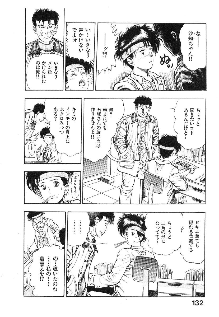 [前田俊夫] 機甲人類伝BODY 第1巻