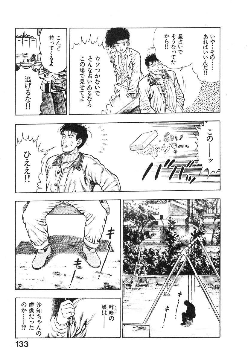 [前田俊夫] 機甲人類伝BODY 第1巻