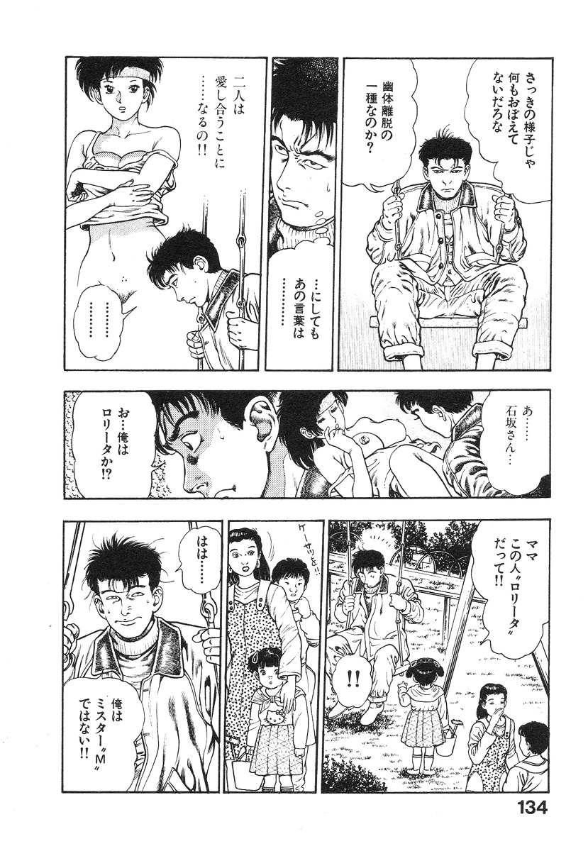 [前田俊夫] 機甲人類伝BODY 第1巻
