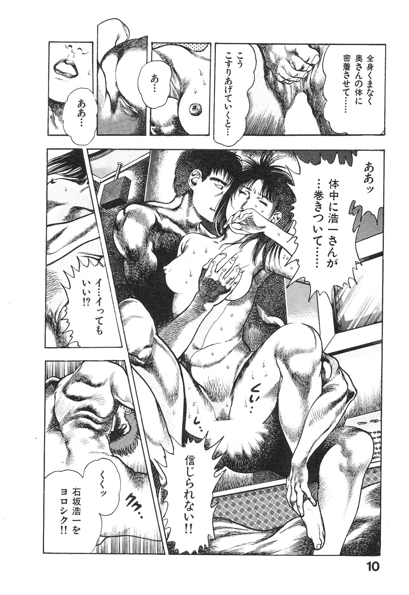 [前田俊夫] 機甲人類伝BODY 第1巻