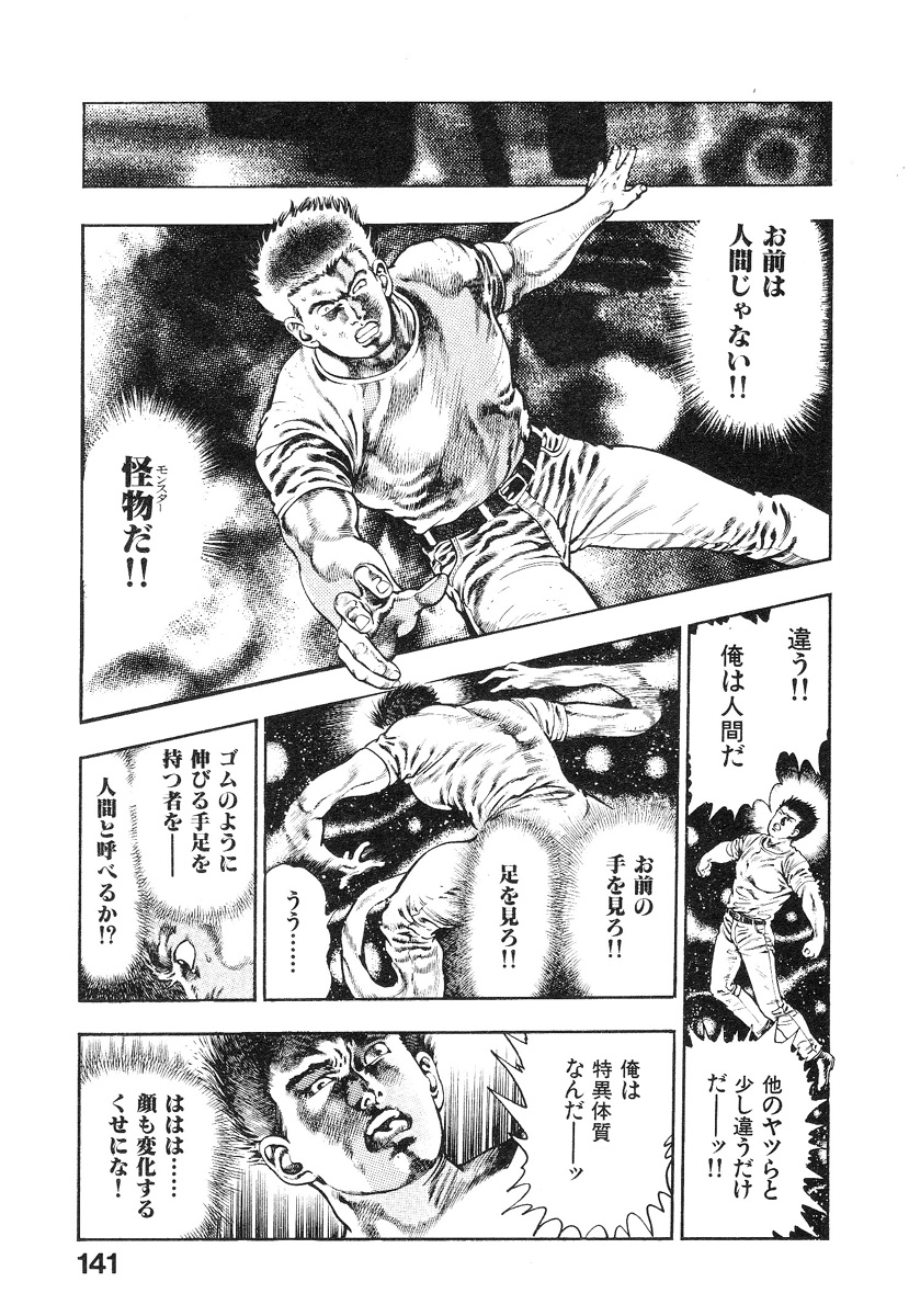 [前田俊夫] 機甲人類伝BODY 第1巻
