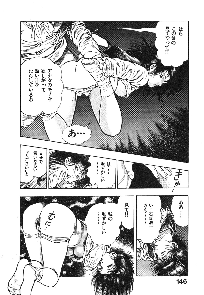 [前田俊夫] 機甲人類伝BODY 第1巻
