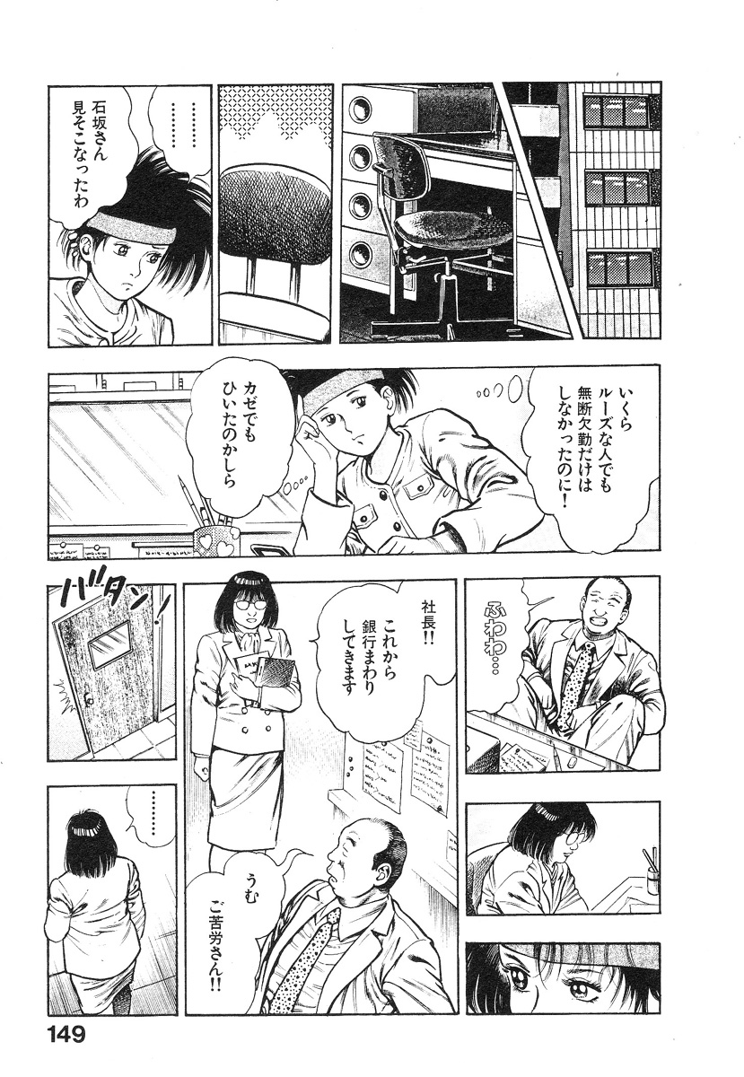 [前田俊夫] 機甲人類伝BODY 第1巻