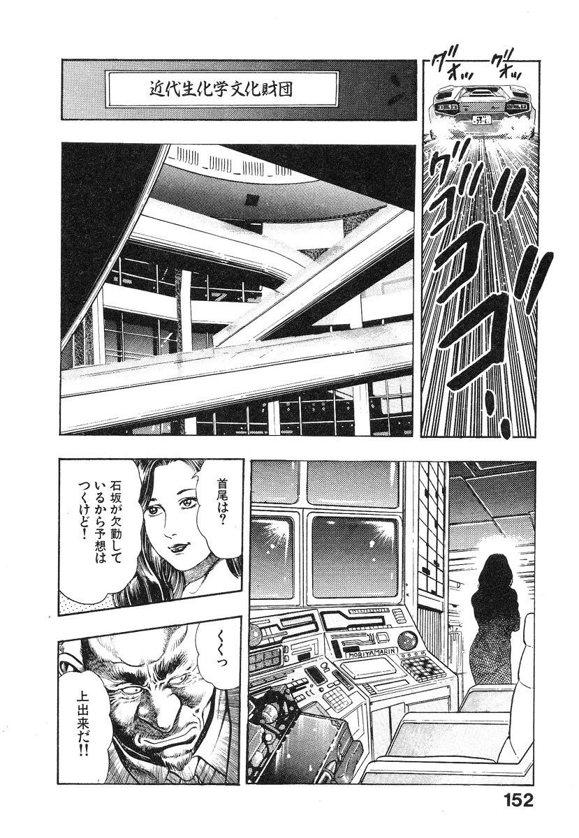 [前田俊夫] 機甲人類伝BODY 第1巻