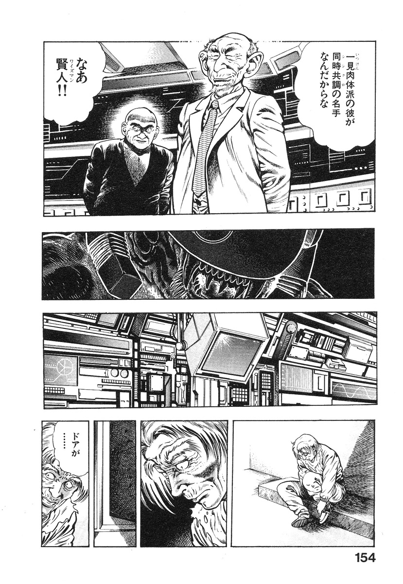 [前田俊夫] 機甲人類伝BODY 第1巻