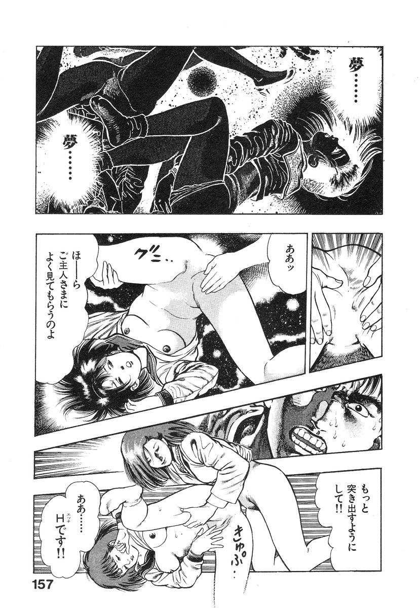 [前田俊夫] 機甲人類伝BODY 第1巻