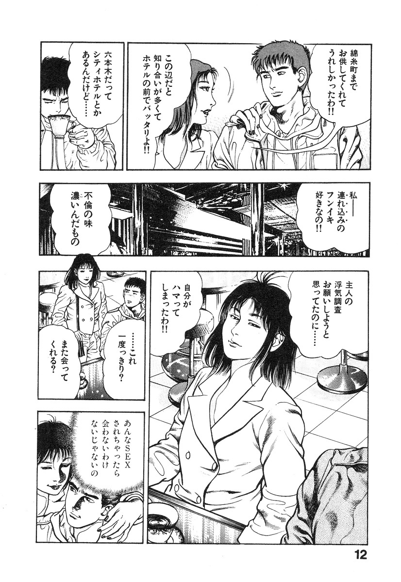 [前田俊夫] 機甲人類伝BODY 第1巻