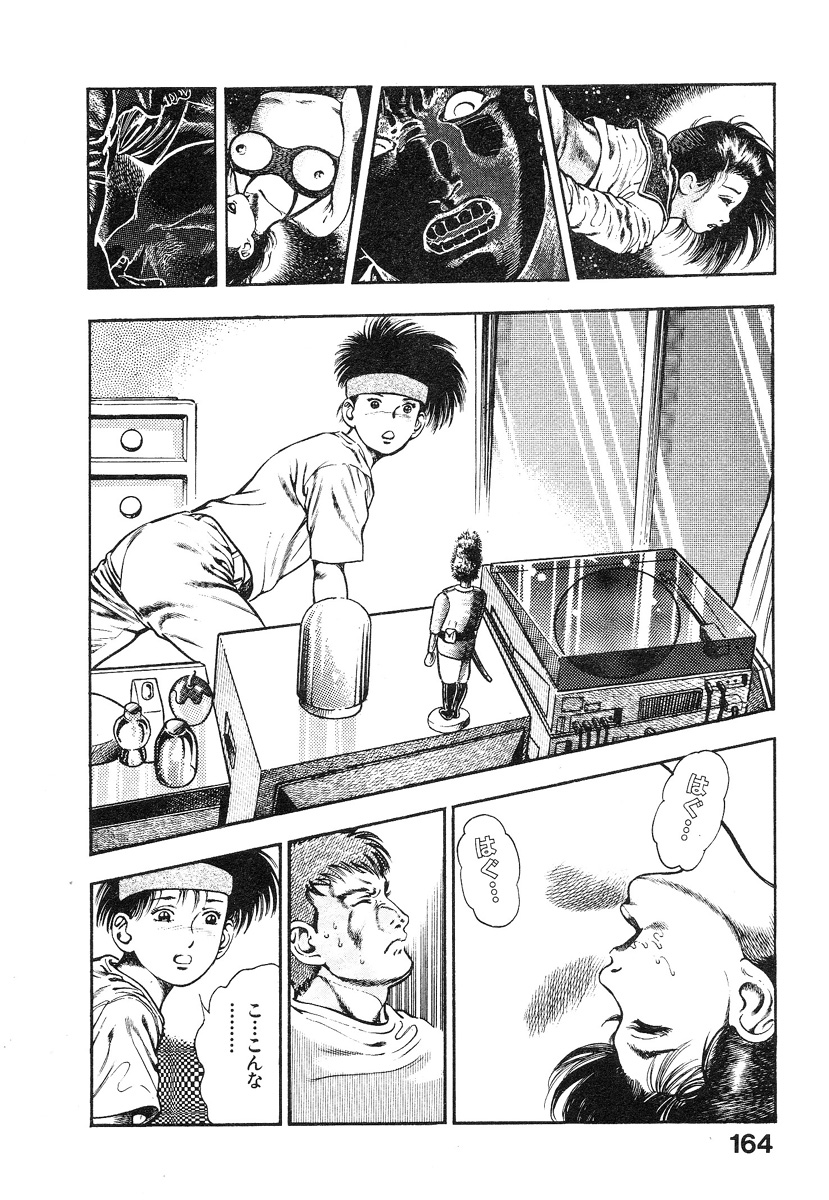 [前田俊夫] 機甲人類伝BODY 第1巻