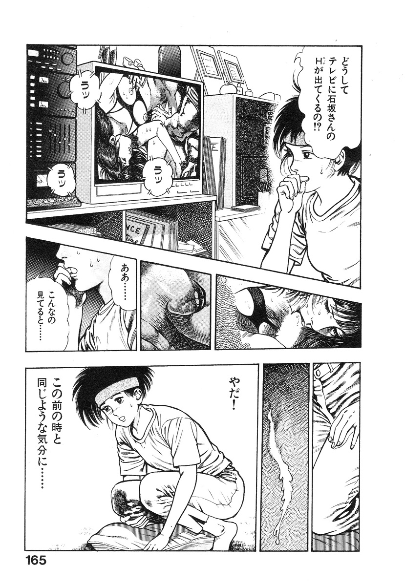 [前田俊夫] 機甲人類伝BODY 第1巻
