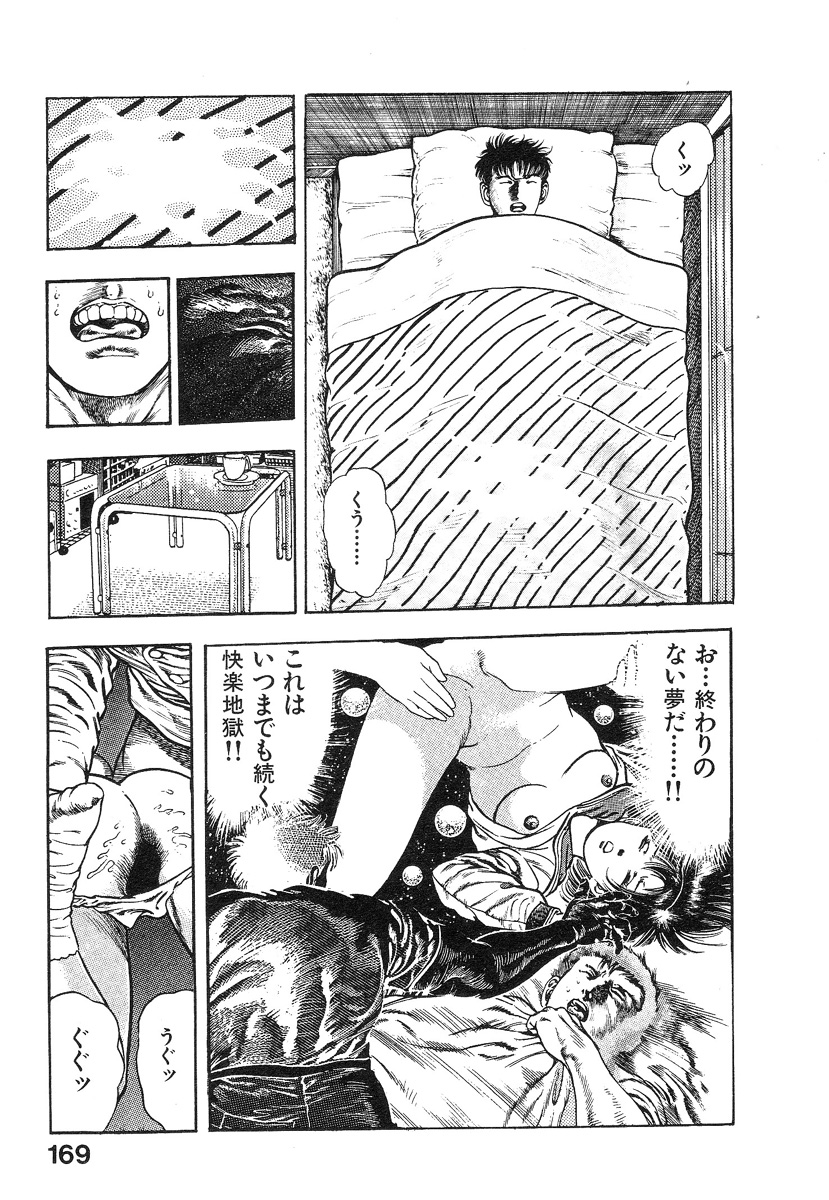 [前田俊夫] 機甲人類伝BODY 第1巻