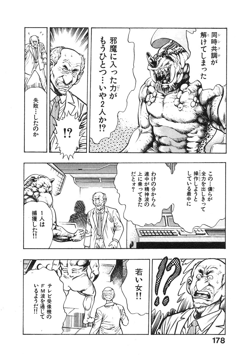 [前田俊夫] 機甲人類伝BODY 第1巻