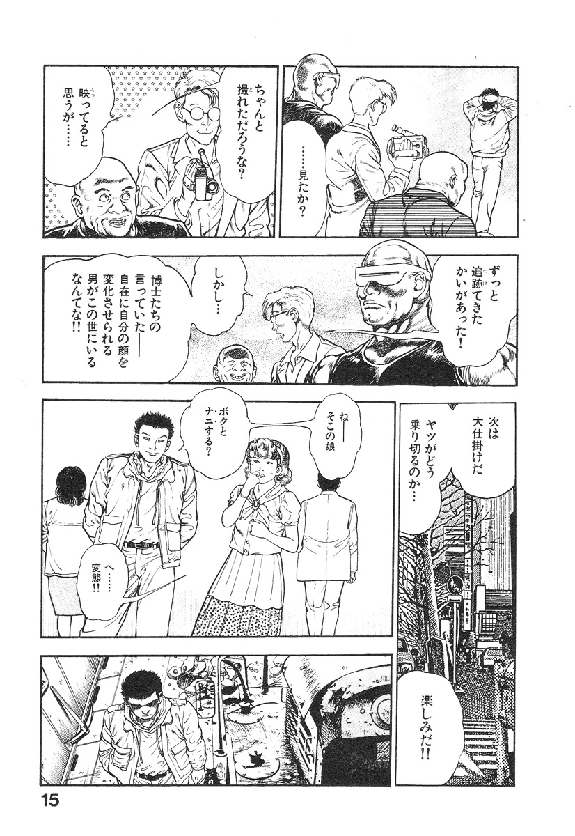 [前田俊夫] 機甲人類伝BODY 第1巻