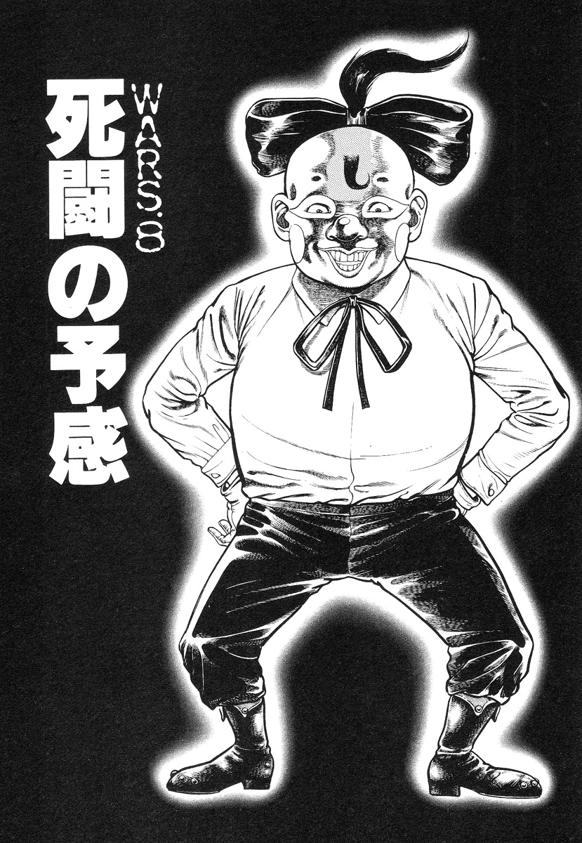 [前田俊夫] 機甲人類伝BODY 第1巻