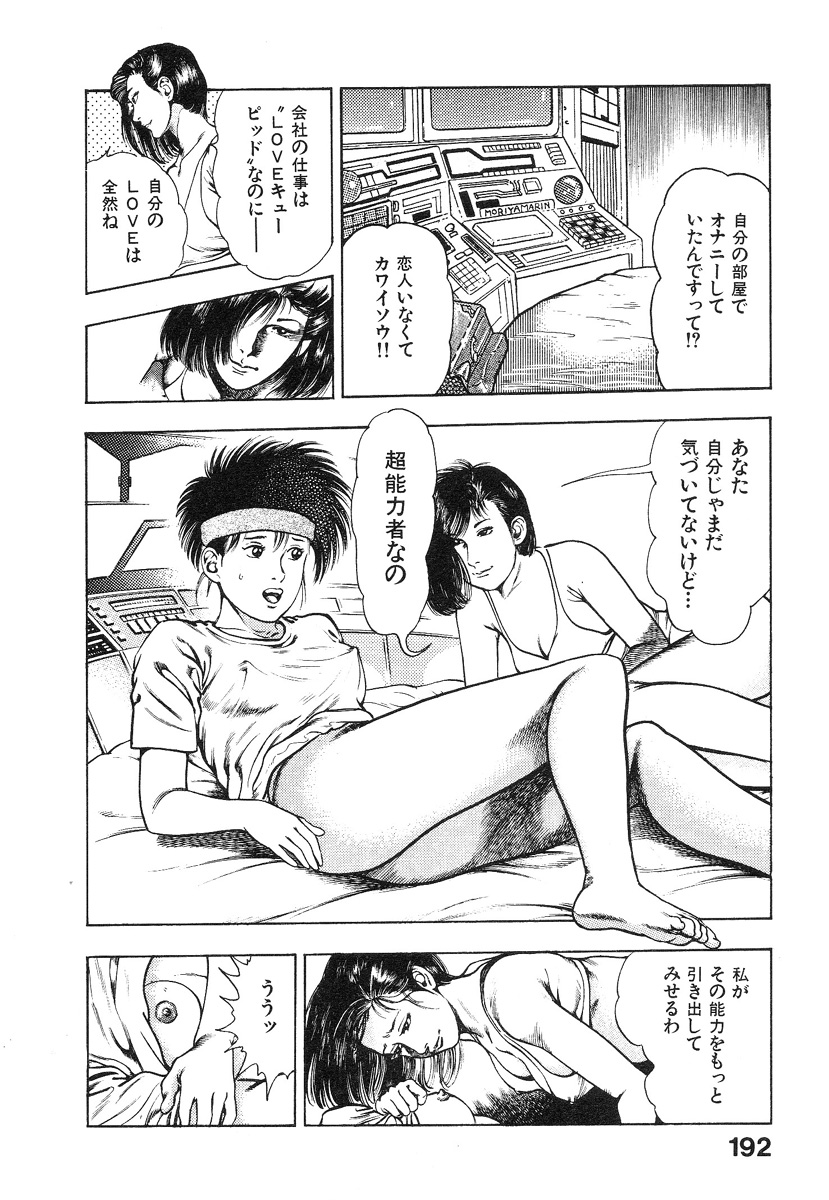 [前田俊夫] 機甲人類伝BODY 第1巻