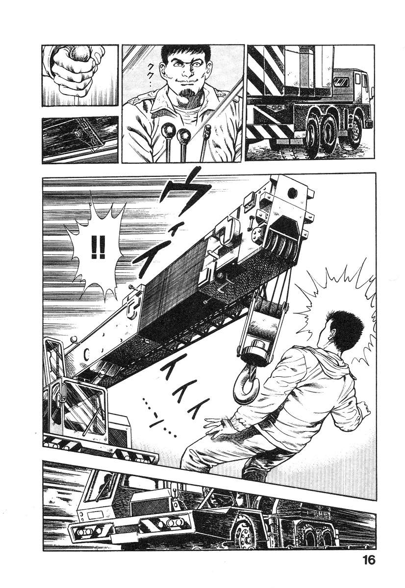 [前田俊夫] 機甲人類伝BODY 第1巻