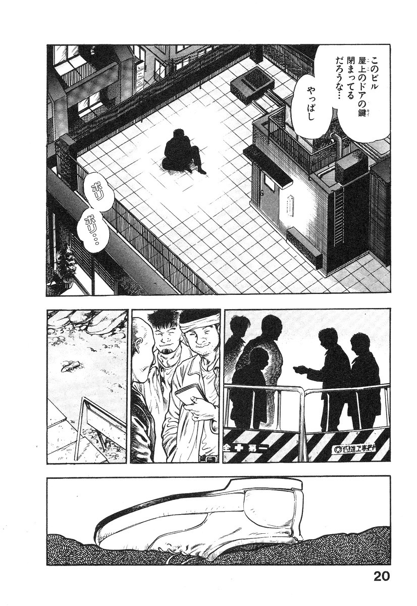 [前田俊夫] 機甲人類伝BODY 第1巻