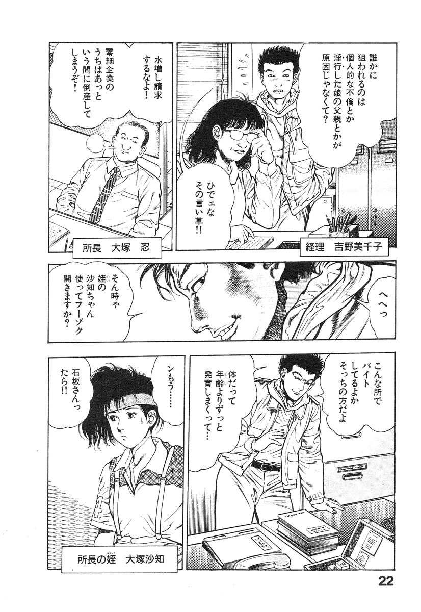 [前田俊夫] 機甲人類伝BODY 第1巻