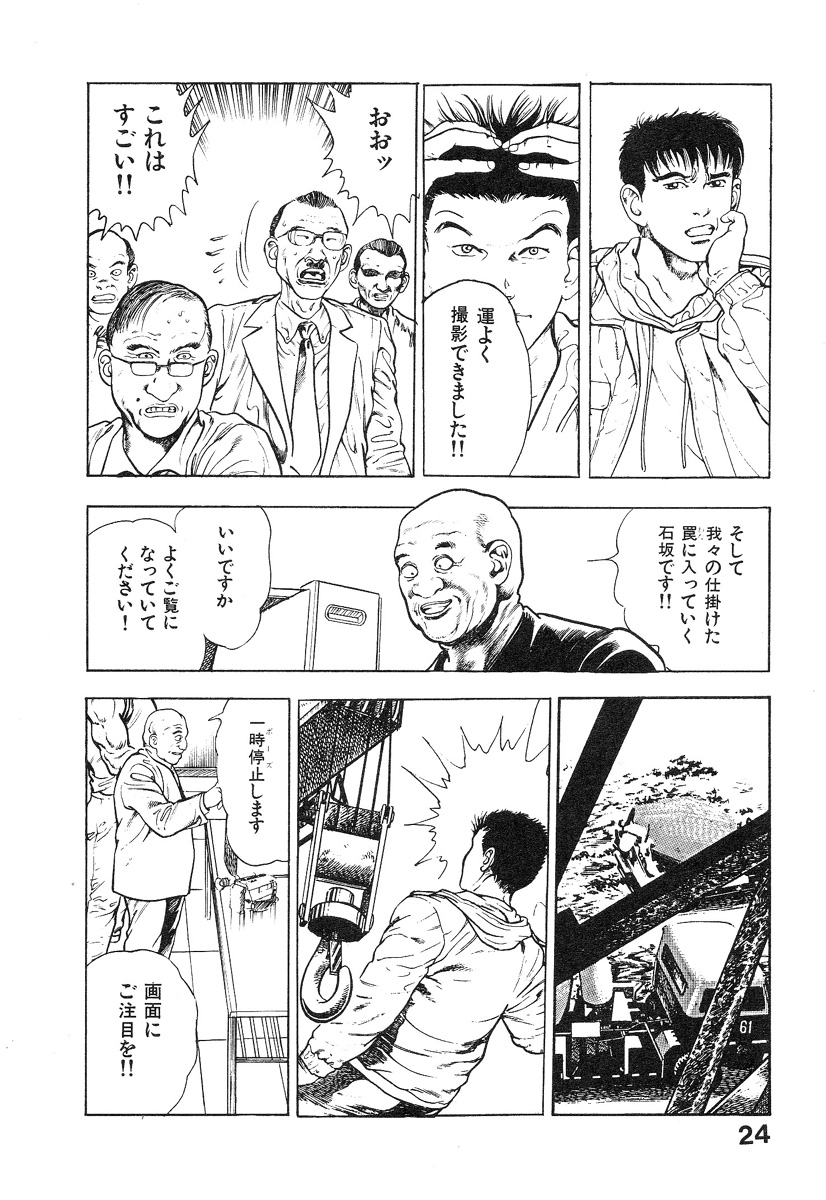 [前田俊夫] 機甲人類伝BODY 第1巻