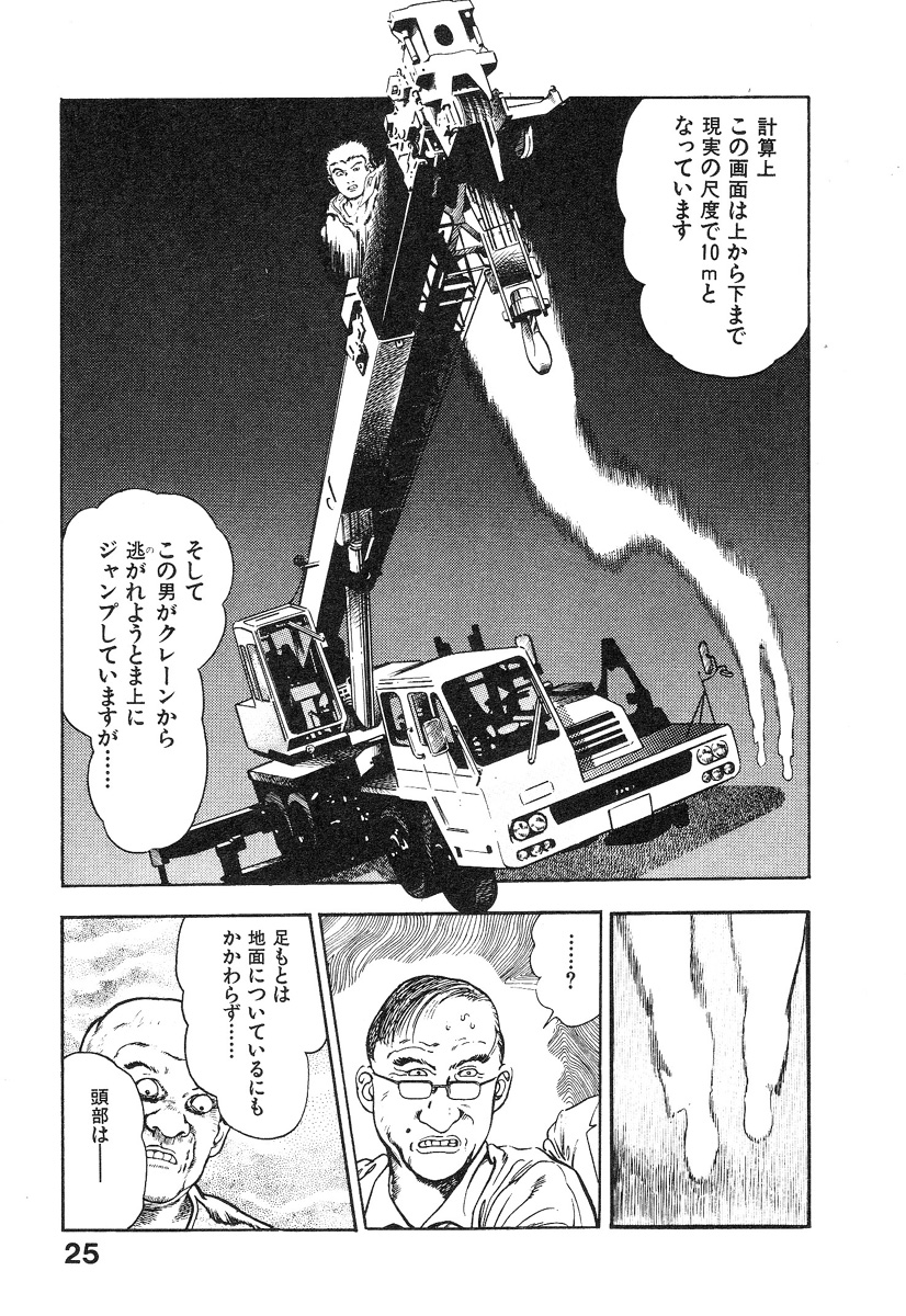 [前田俊夫] 機甲人類伝BODY 第1巻