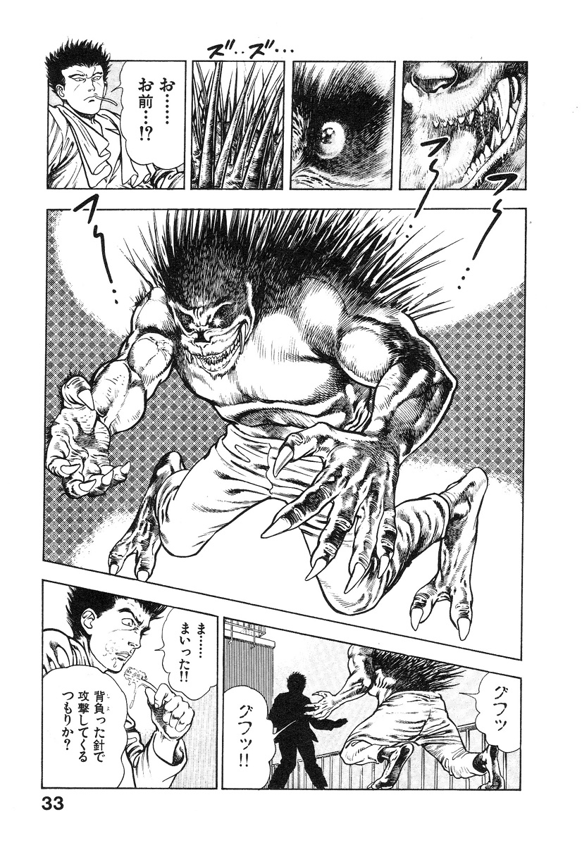 [前田俊夫] 機甲人類伝BODY 第1巻