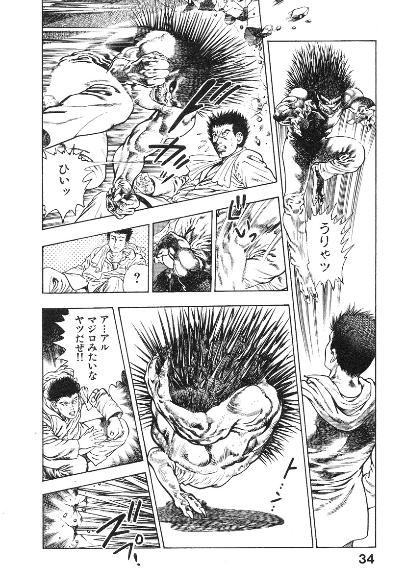 [前田俊夫] 機甲人類伝BODY 第1巻