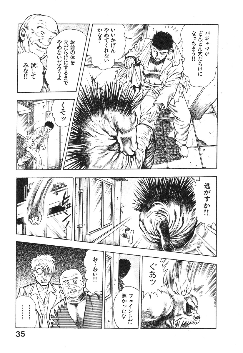 [前田俊夫] 機甲人類伝BODY 第1巻