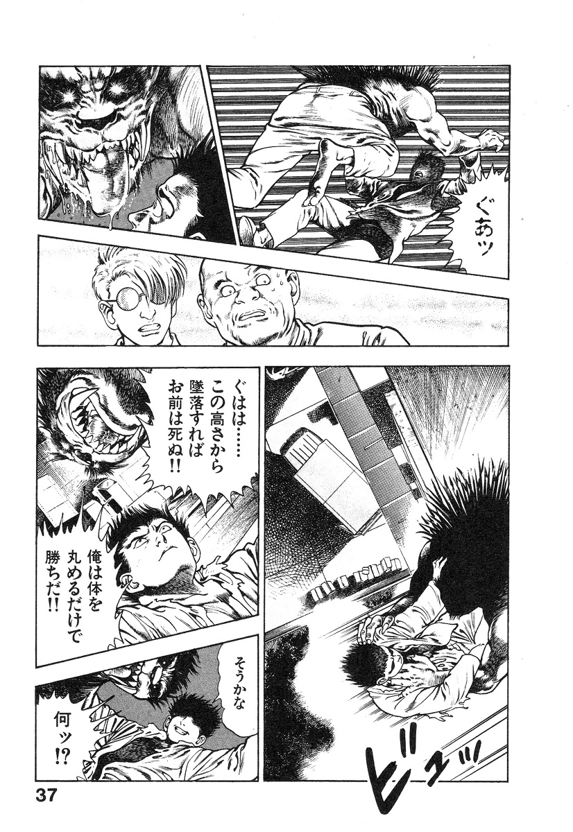 [前田俊夫] 機甲人類伝BODY 第1巻