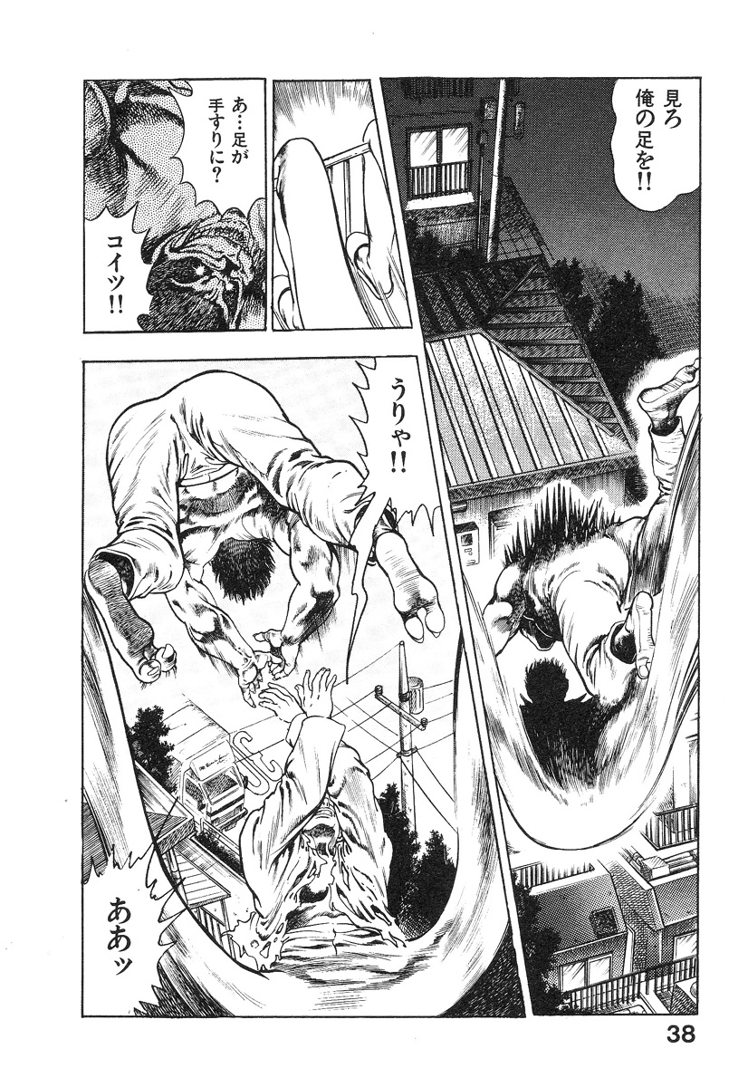 [前田俊夫] 機甲人類伝BODY 第1巻