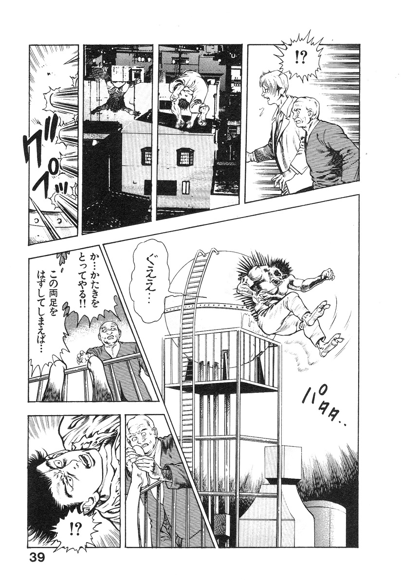 [前田俊夫] 機甲人類伝BODY 第1巻