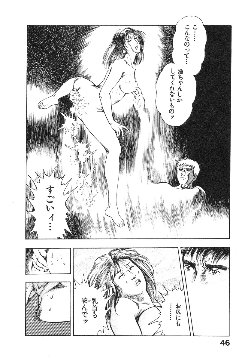 [前田俊夫] 機甲人類伝BODY 第1巻