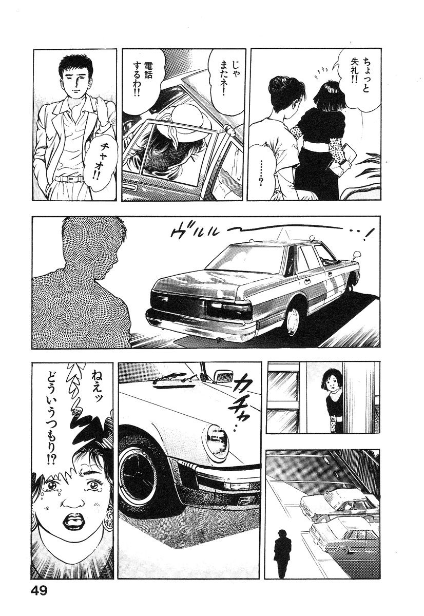[前田俊夫] 機甲人類伝BODY 第1巻