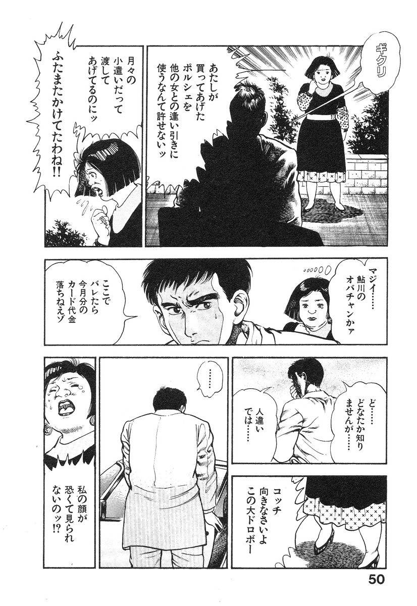 [前田俊夫] 機甲人類伝BODY 第1巻