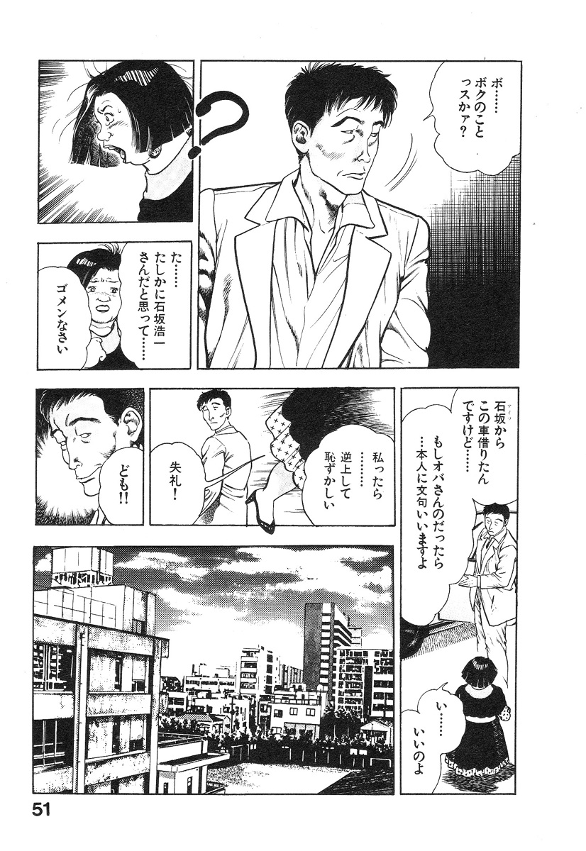 [前田俊夫] 機甲人類伝BODY 第1巻