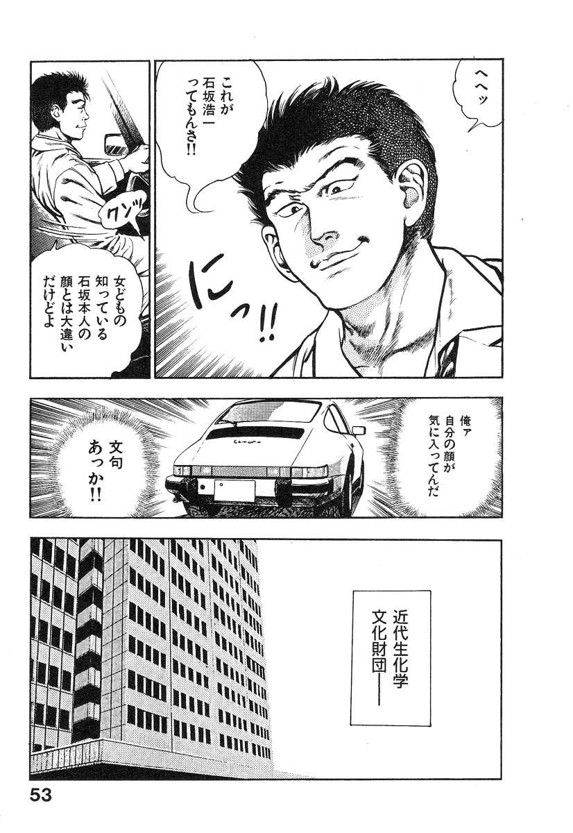 [前田俊夫] 機甲人類伝BODY 第1巻