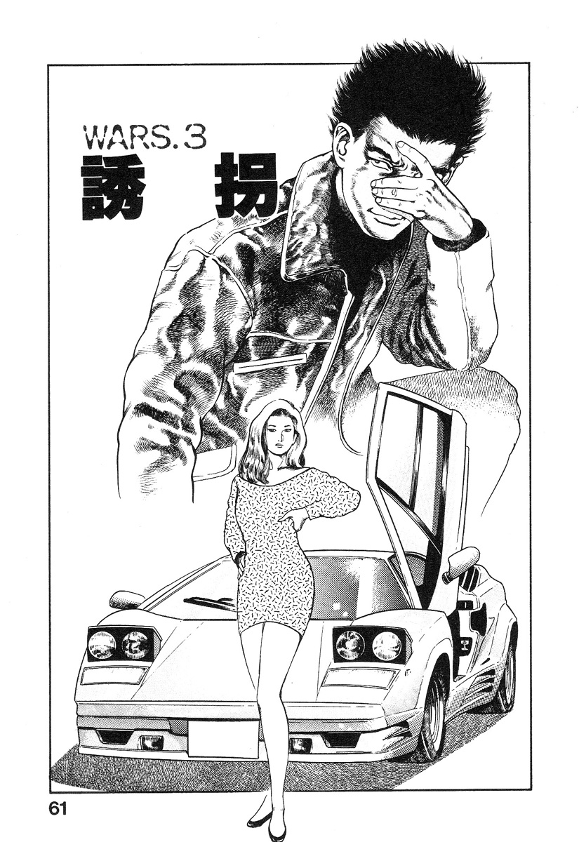 [前田俊夫] 機甲人類伝BODY 第1巻