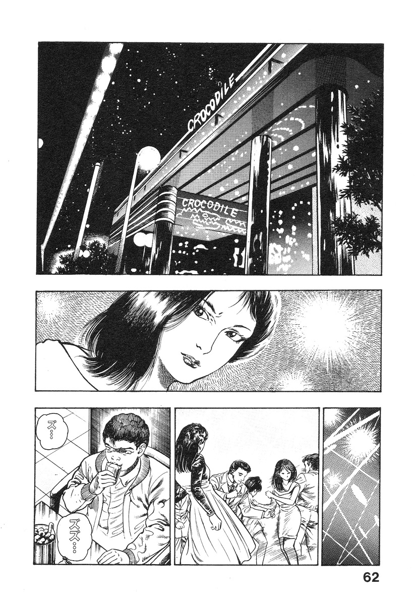 [前田俊夫] 機甲人類伝BODY 第1巻
