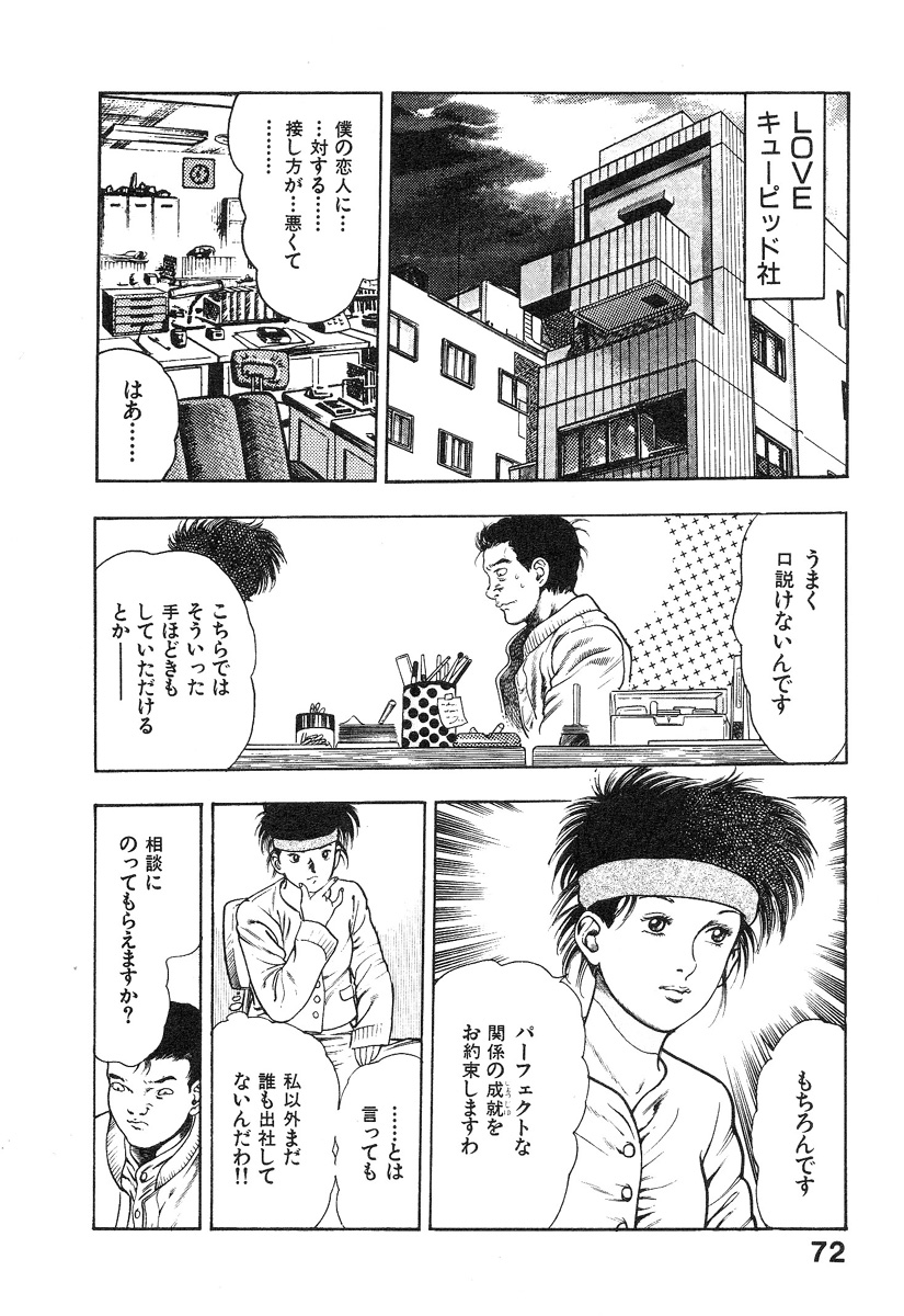 [前田俊夫] 機甲人類伝BODY 第1巻