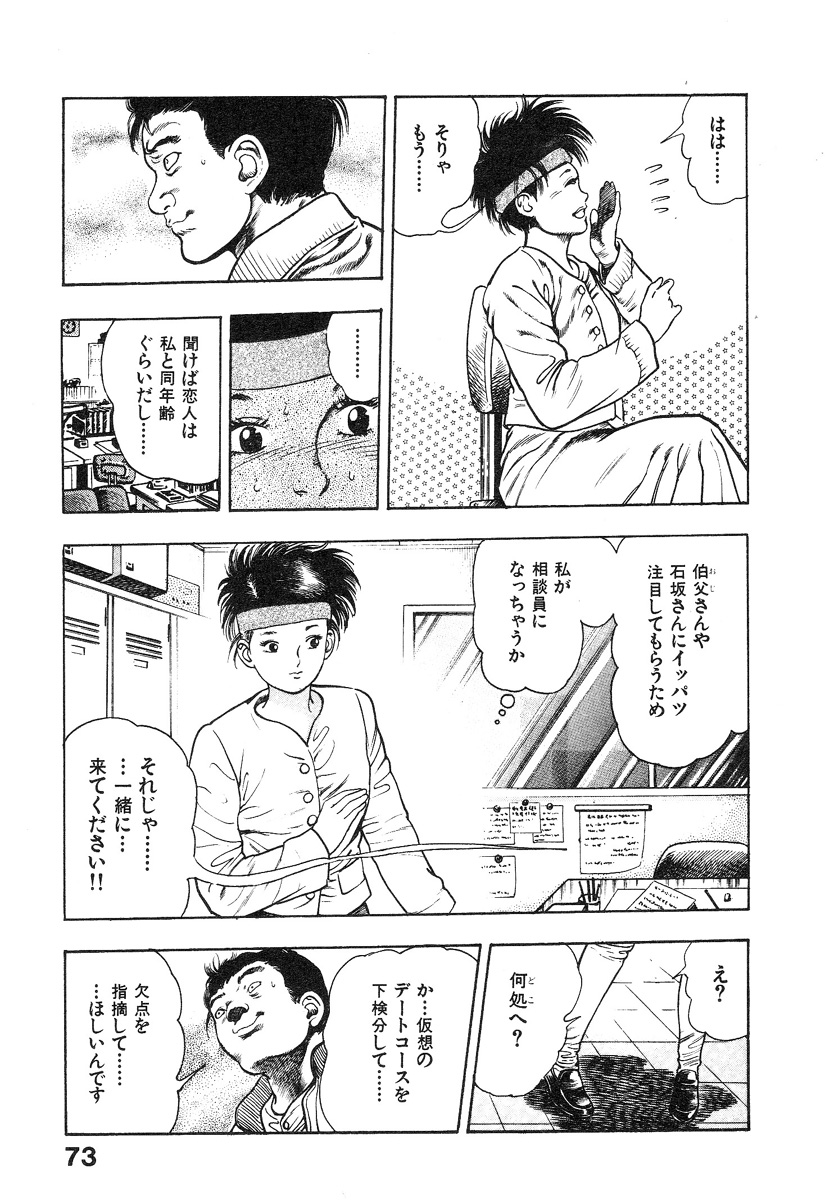 [前田俊夫] 機甲人類伝BODY 第1巻