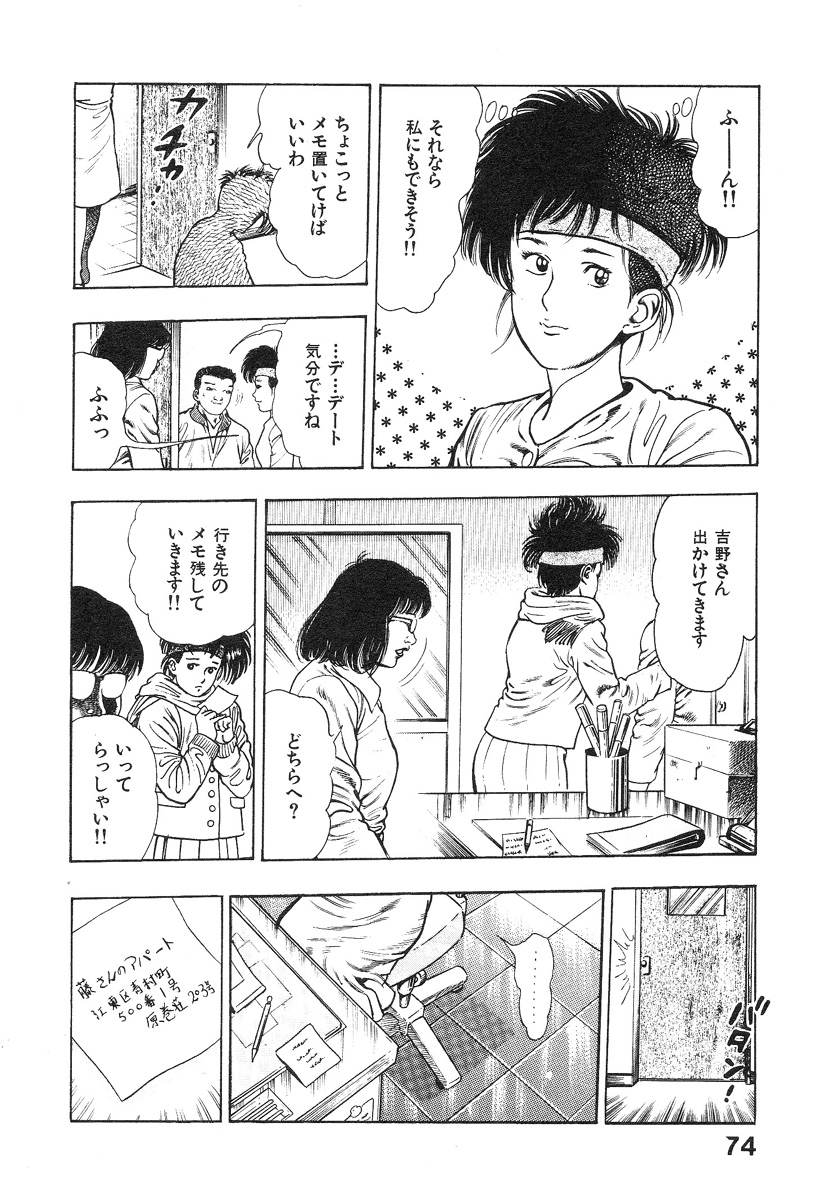 [前田俊夫] 機甲人類伝BODY 第1巻