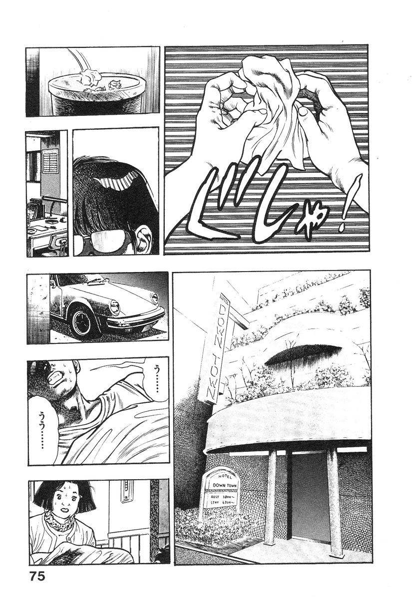 [前田俊夫] 機甲人類伝BODY 第1巻