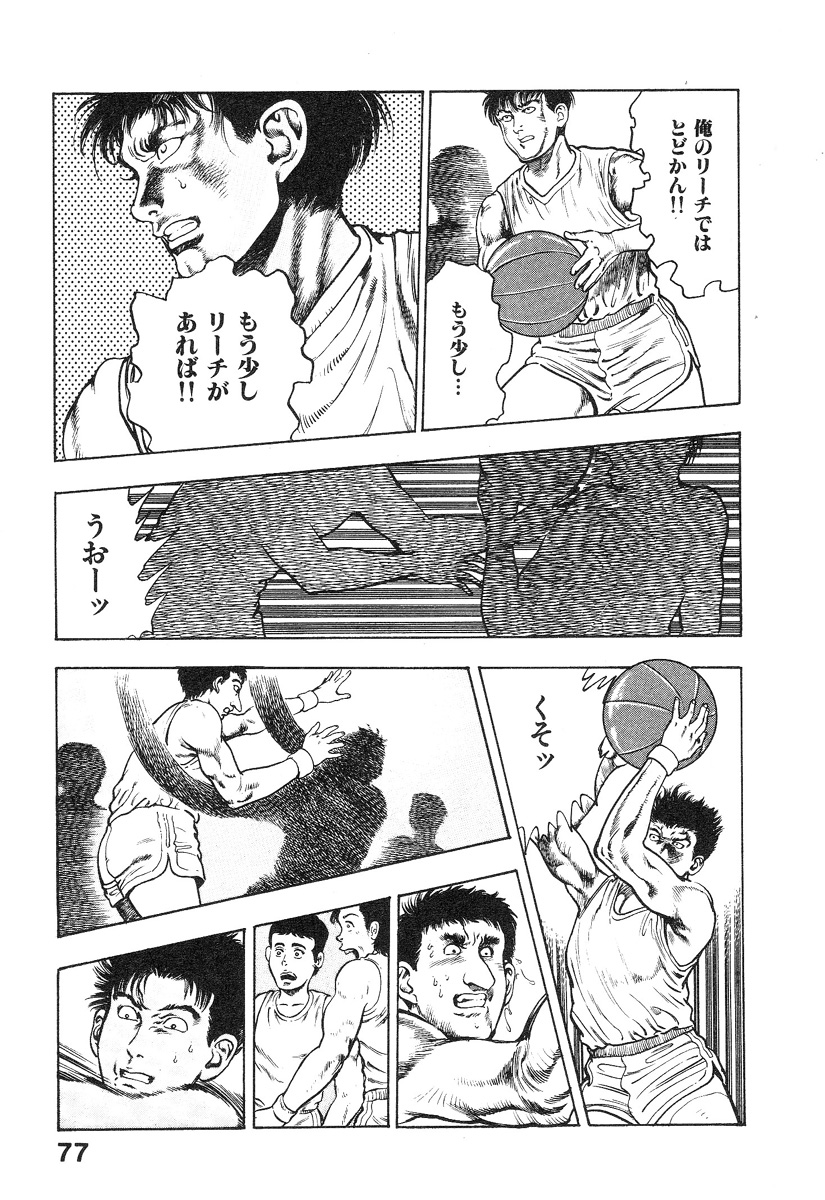 [前田俊夫] 機甲人類伝BODY 第1巻