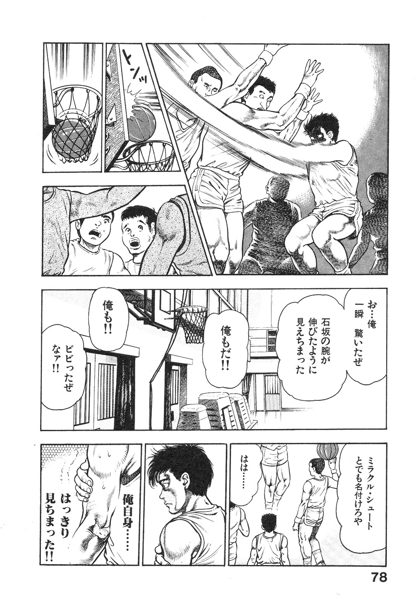 [前田俊夫] 機甲人類伝BODY 第1巻
