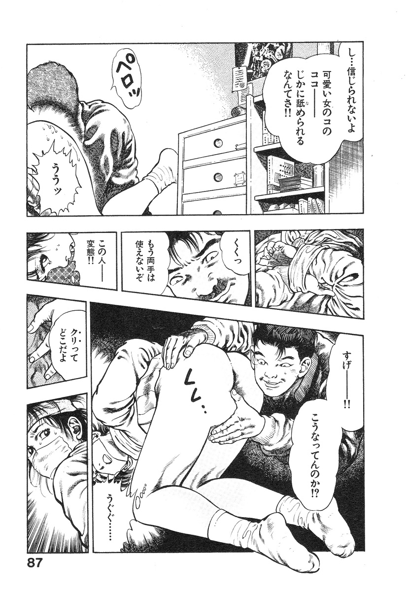 [前田俊夫] 機甲人類伝BODY 第1巻