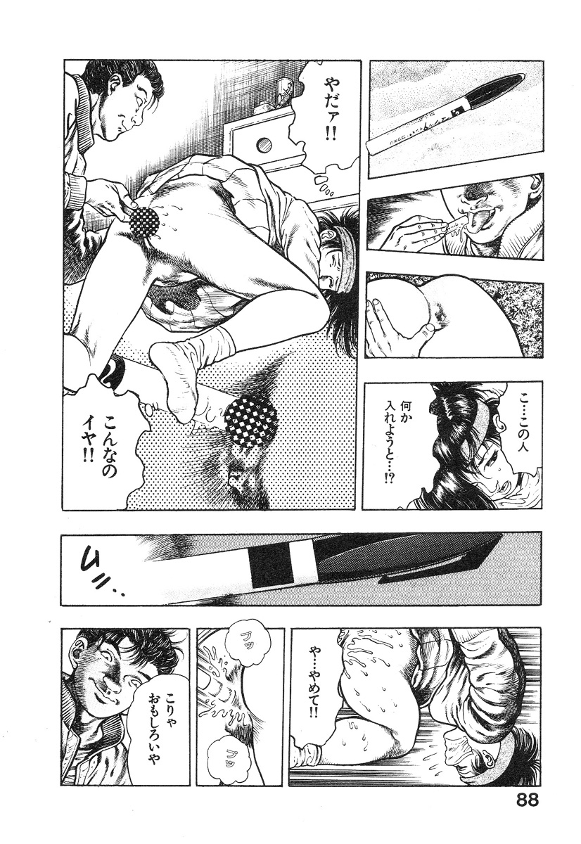 [前田俊夫] 機甲人類伝BODY 第1巻