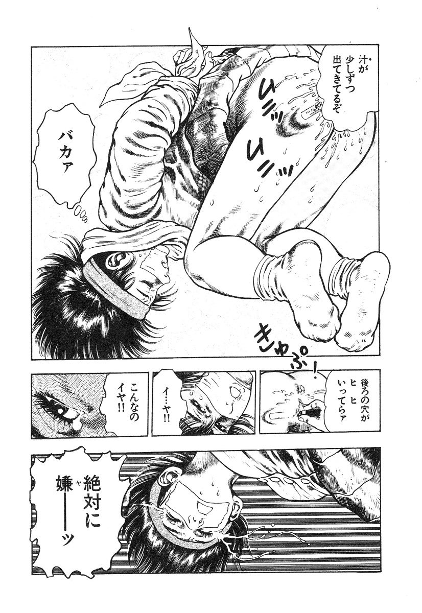 [前田俊夫] 機甲人類伝BODY 第1巻
