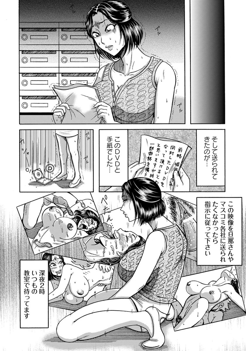 ANGEL 倶楽部 2012年9月号 [DL版]