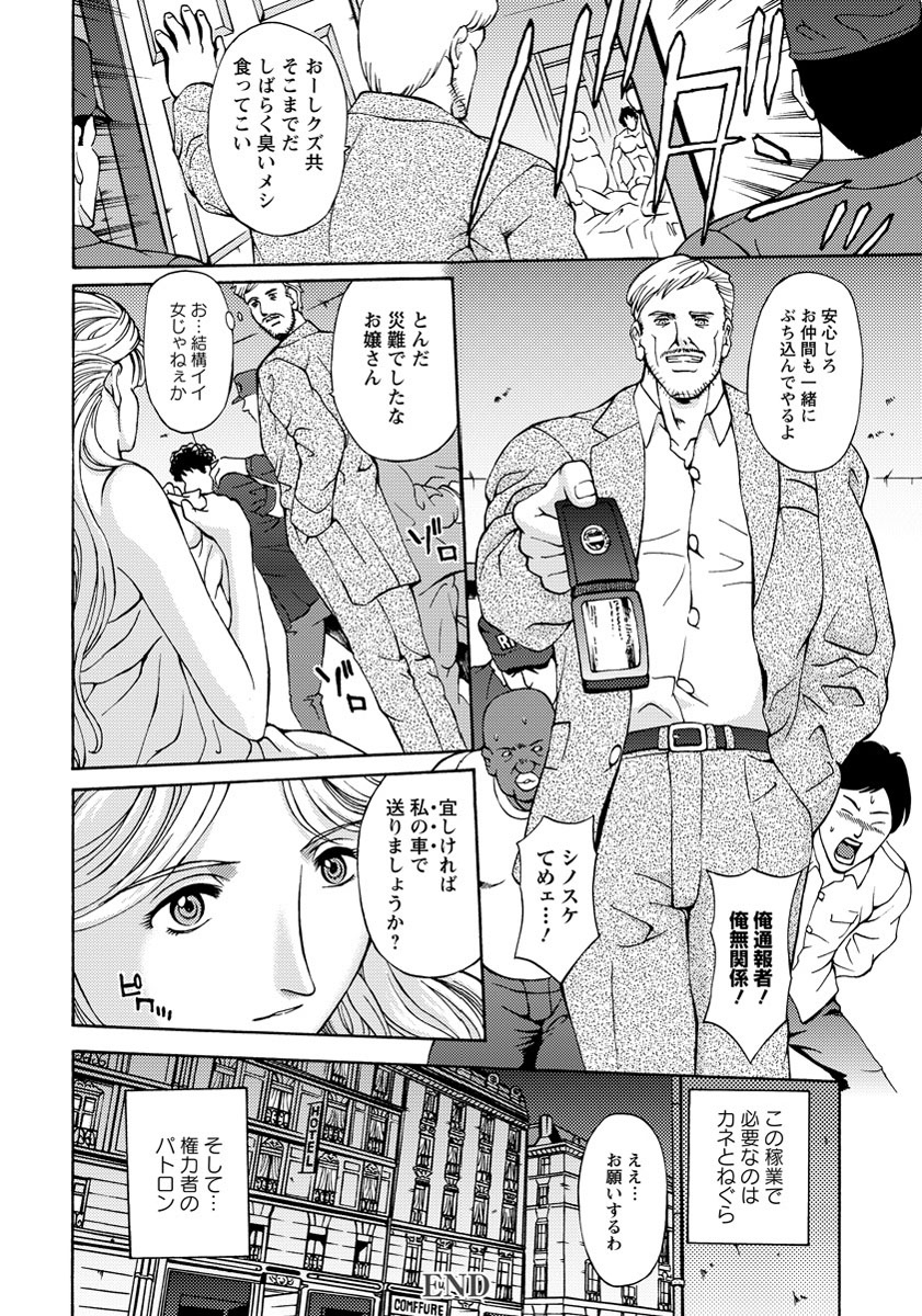 ANGEL 倶楽部 2012年9月号 [DL版]