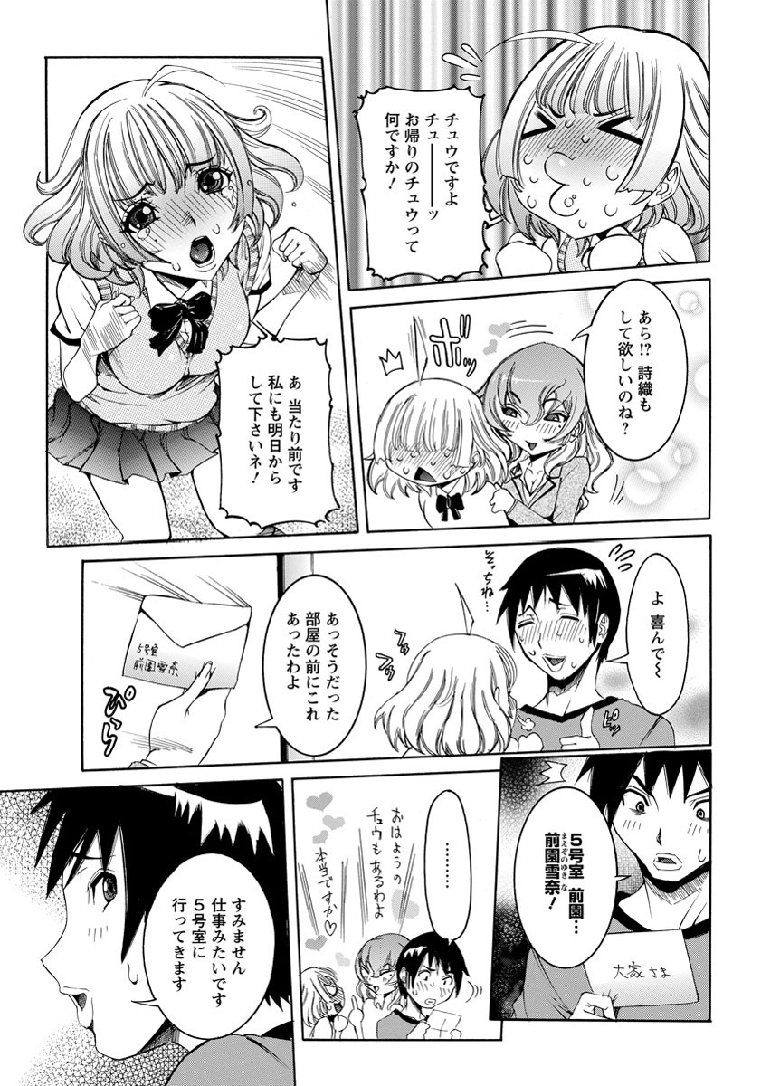 ANGEL 倶楽部 2012年9月号 [DL版]