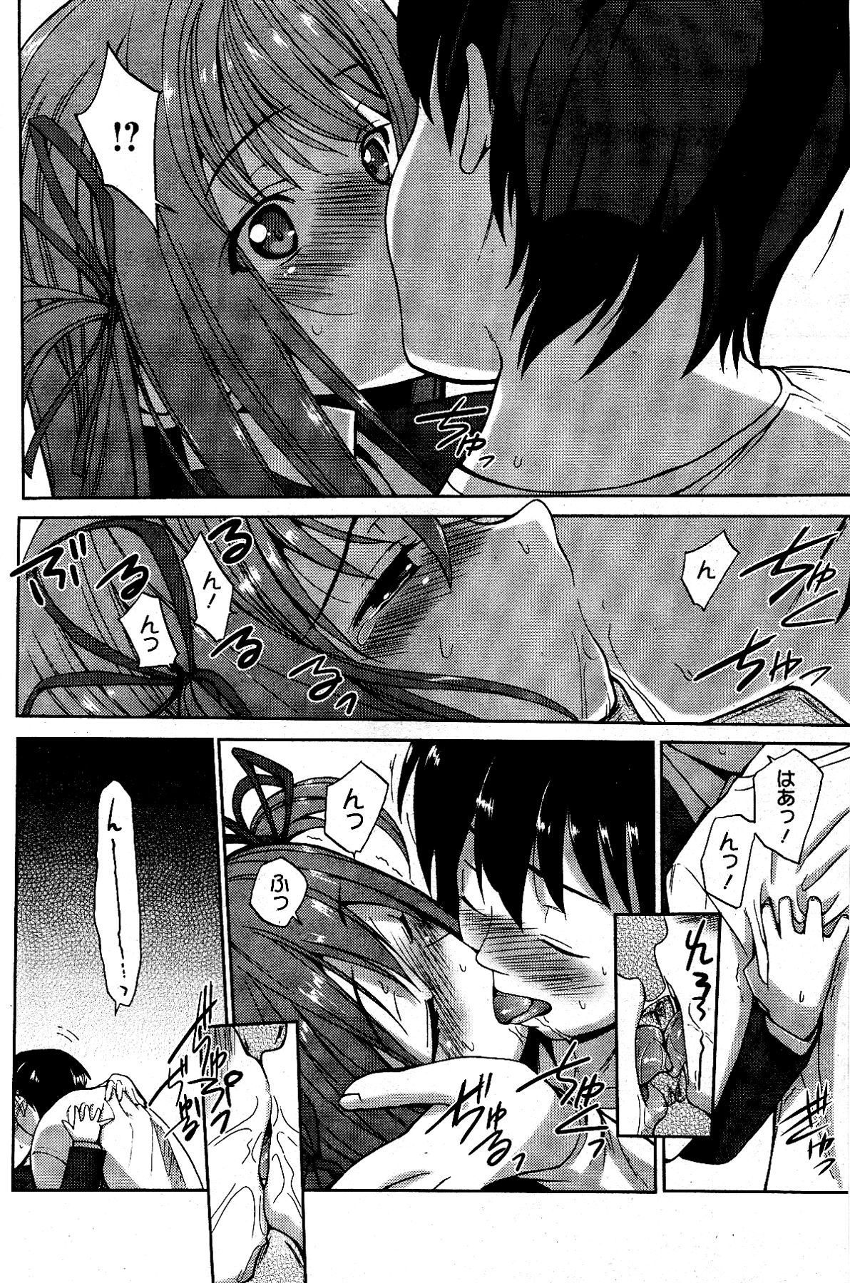 漫画ばんがいち 2012年4月号