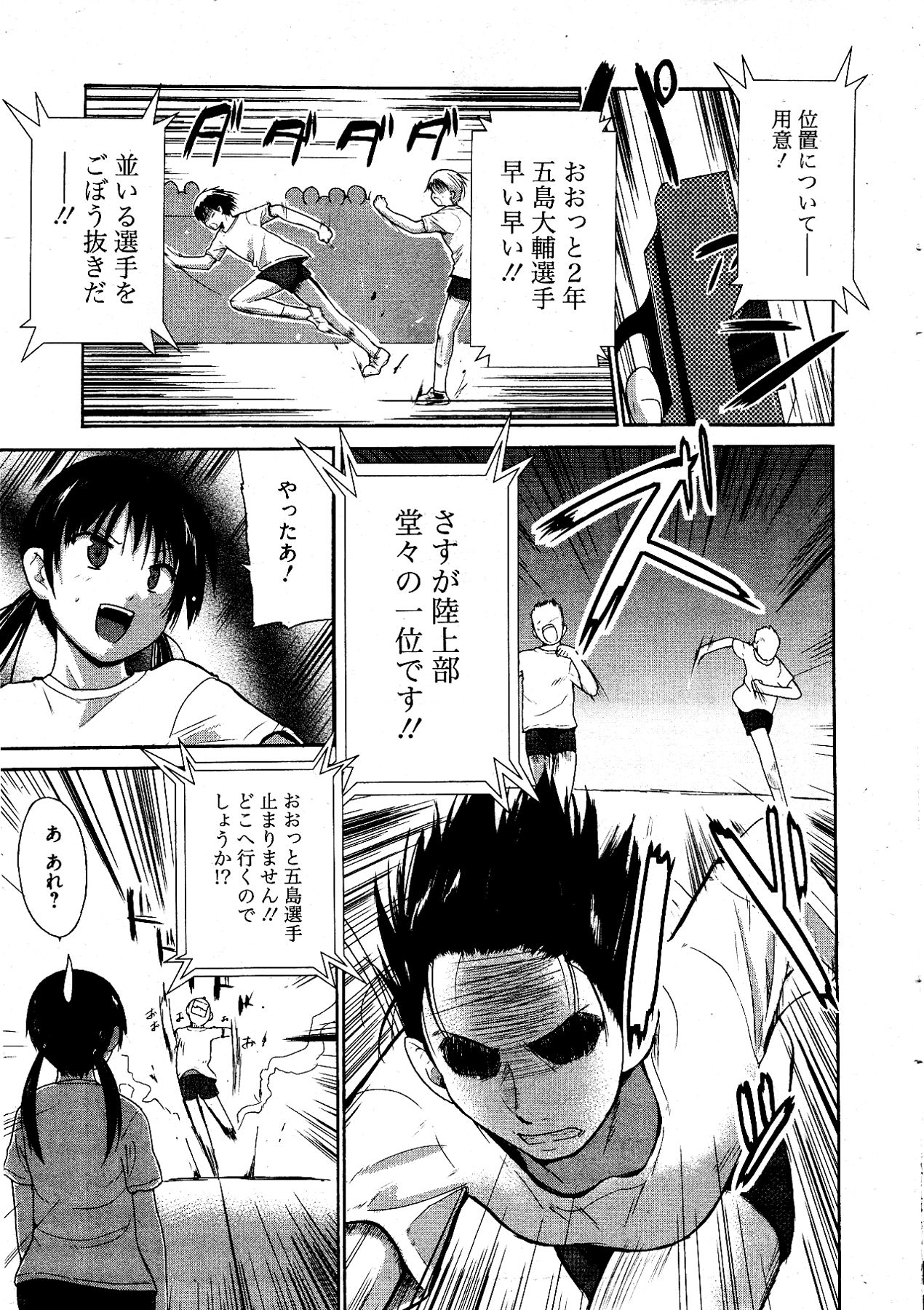 漫画ばんがいち 2012年4月号